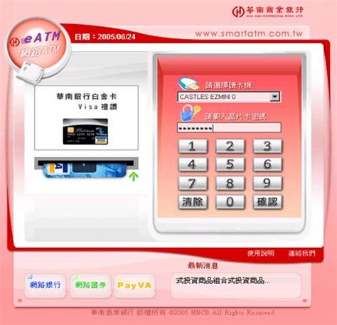 華南銀行 atm|個人金融：華南銀行